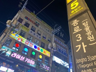 [Subway Stories] Jongno 3-ga is where old meets new