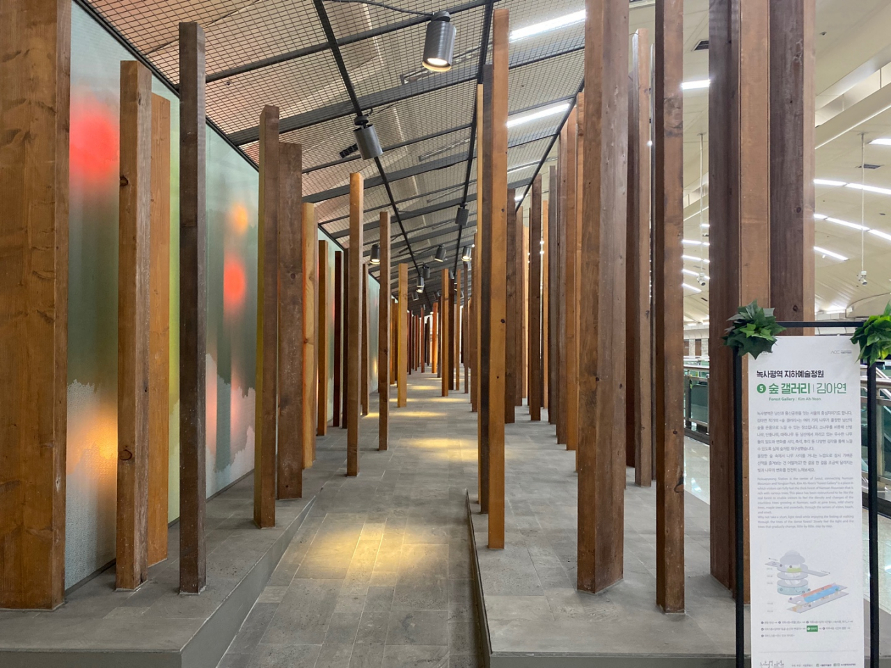 The "Forest Gallery" at Noksapyeong Station in Yongsan-gu, Seoul. (Yim Hyun-su/The Korea Herald)