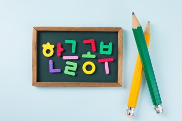 Ministry to launch agency to expand hangeul courses globally