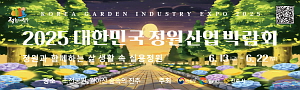 20250424_대한민국정원산업박람회