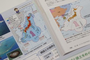 [팟캐스트] (675) 독도 영토권 기재한 일본 교과서