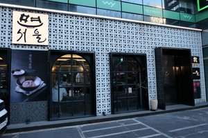 Myeon Seoul, Michelin-starred take on Korean noodles