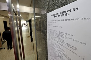 PPP begins registration of candidates for presidential primary