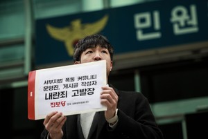 Online hate surged after Dec. 3 martial law in Korea, driven by far-right forums