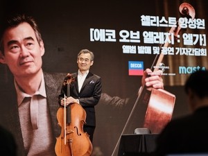 Yang Sung-won reflects on 50 years with cello