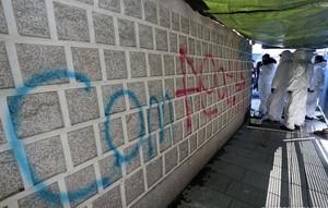 Man behind Gyeongbokgung graffiti sentenced to additional year for money laundering