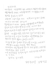 Thank-you letter from old lady helps ‘laundromat project’ reach funding goal