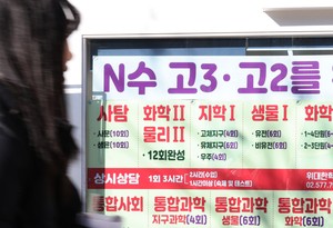 126 booked after yearlong crackdown on hagwon irregularities: police