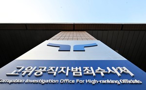 Plan to give CIO authority to investigate insurrection could become Lee campaign pledge