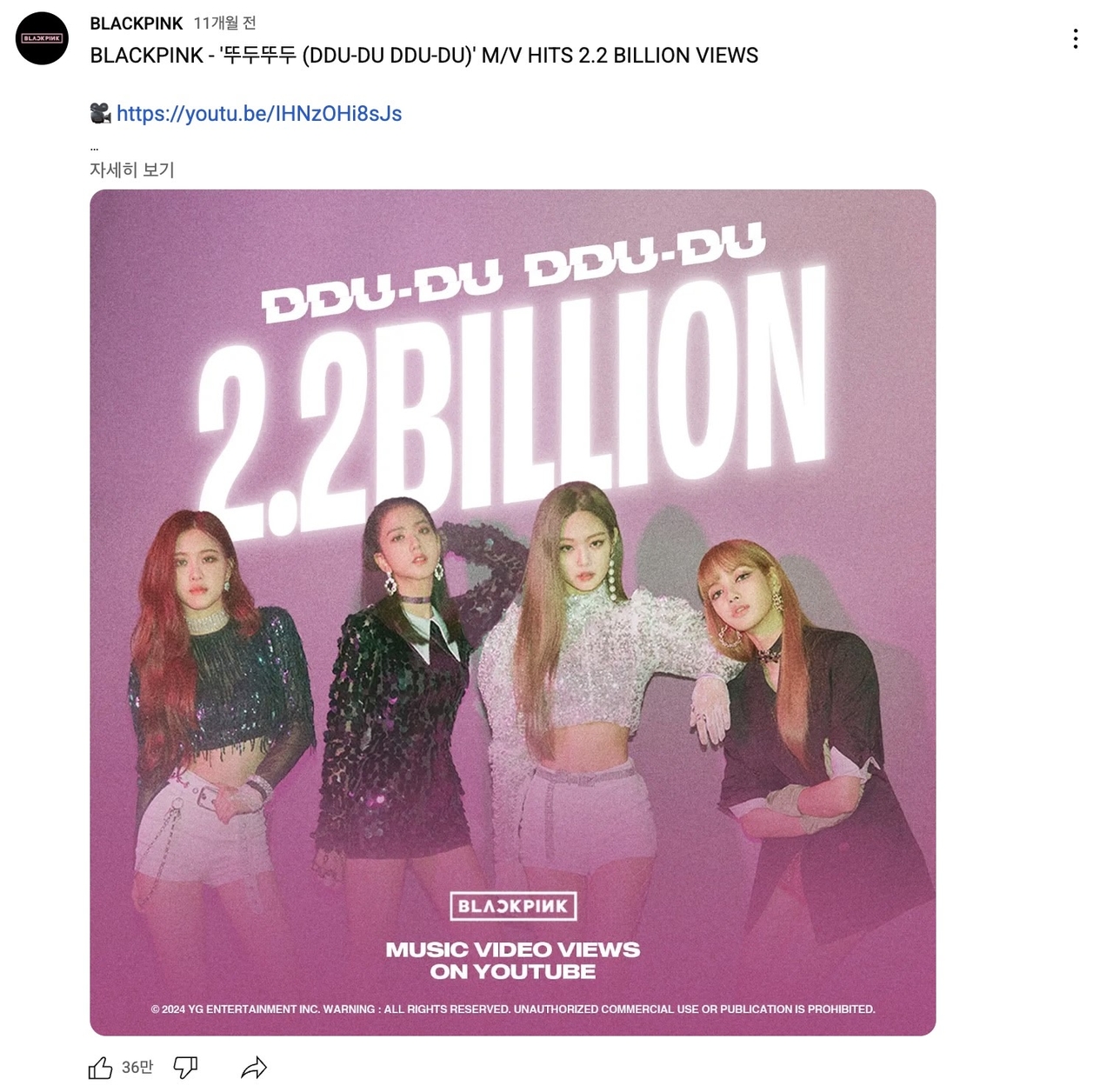 (Screenshot from YouTube channel "Blackpink")