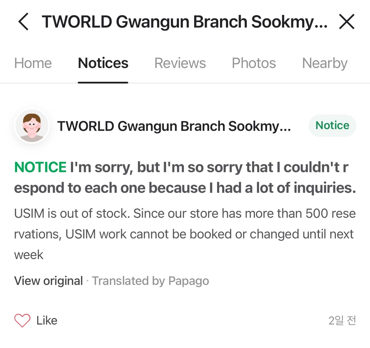 (Screenshot from Naver Map)