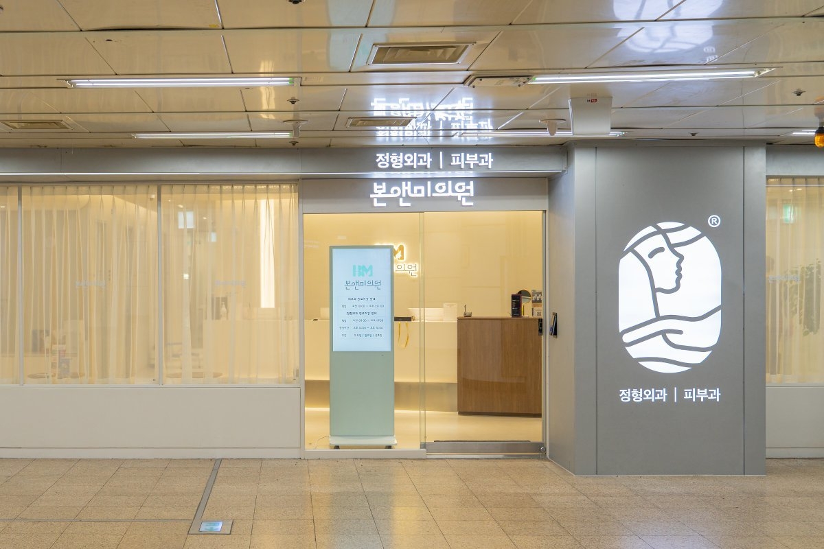 An orthopedic clinic located inside Yeoksam Station in Seoul. (Courtesy of Seoul Metro)