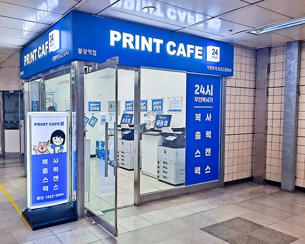 An uncrewed print shop located inside Bulgwang Station in Seoul. (Courtesy of Seoul Metro)