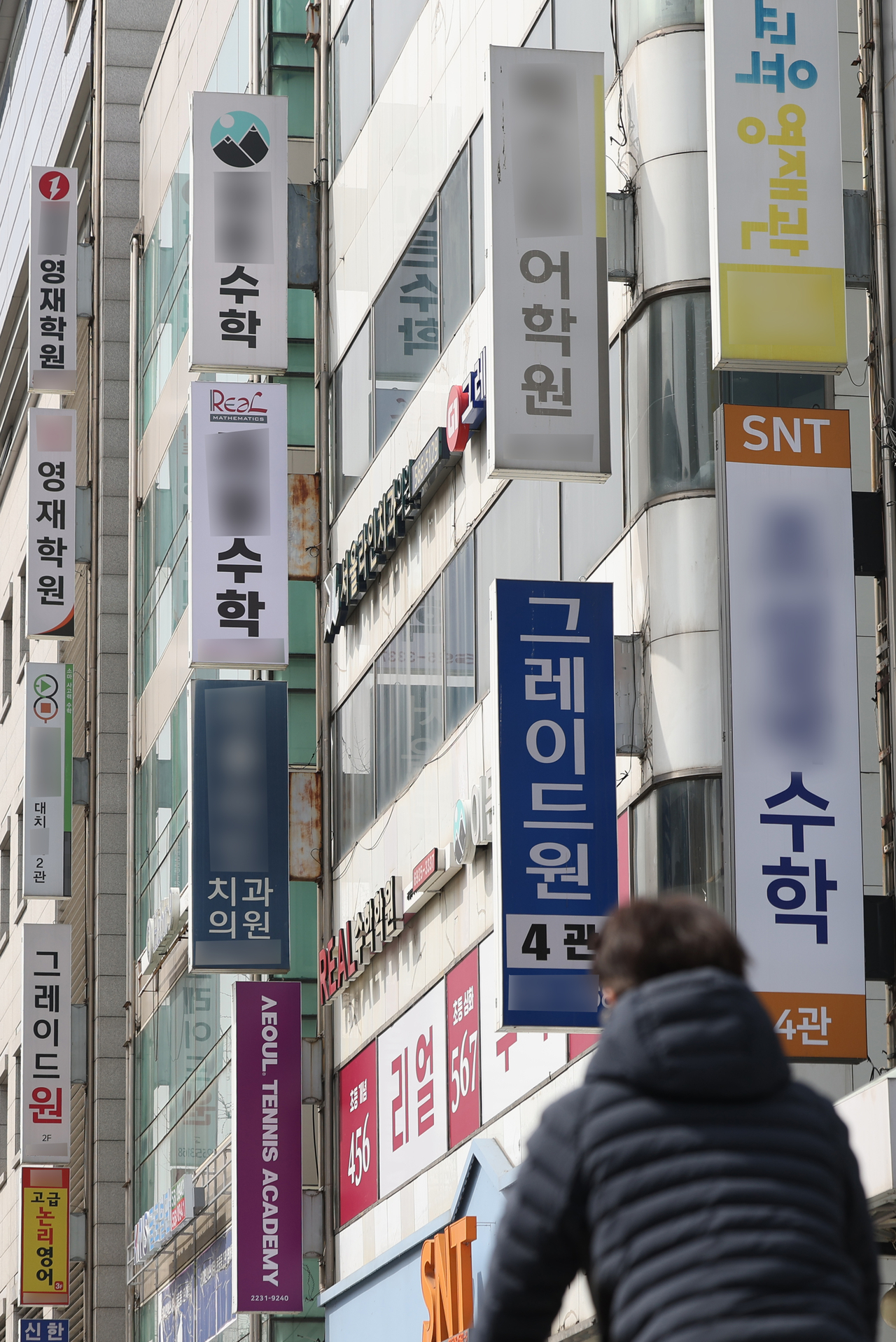 Signs for private academies are displayed on a building in Daechi-dong, Gangnam-gu, Seoul, a mecca for cram schools. (Yonhap)