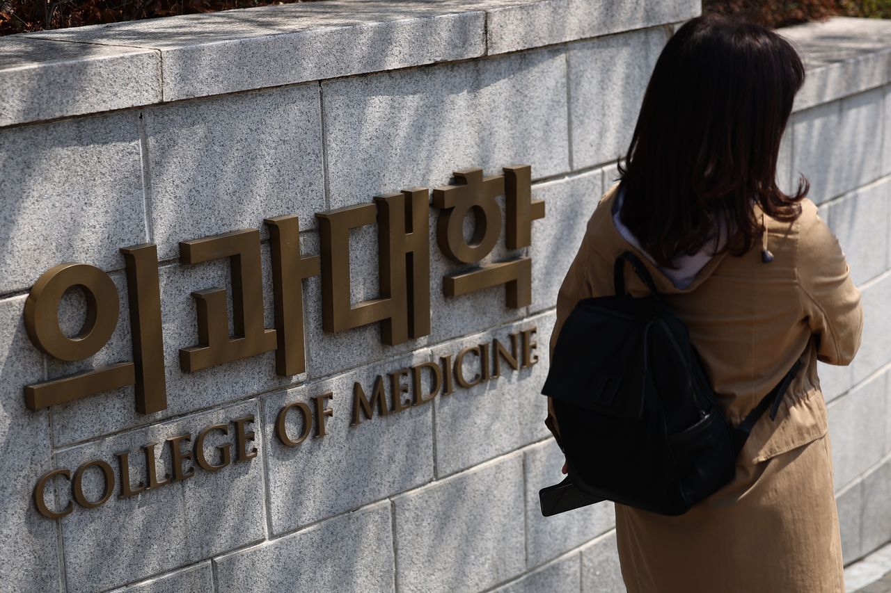 A medical school in Seoul, April 7 (Yonhap)