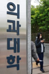 Government moves forward with legal groundwork for med school quota freeze