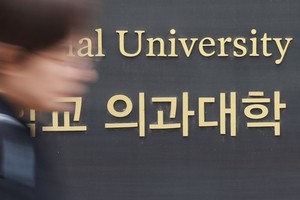 South Korea reverts 2026 medical school quota to previous level