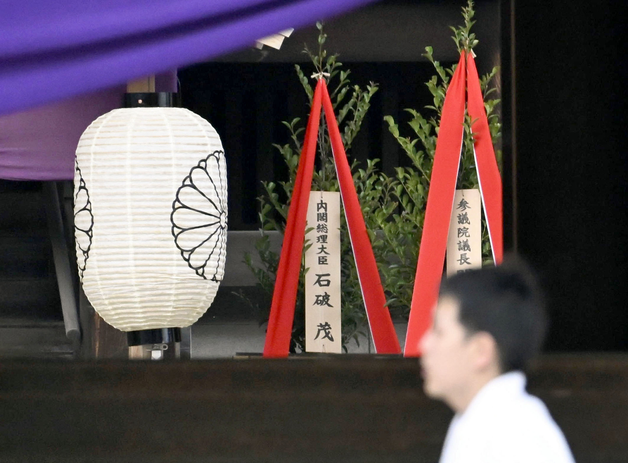 This image on Monday shows offerings sent from Japanese Prime Minister Shigeru Ishiba to the Yasukuni Shrine on the occasion of a annual spring festival. (Yonhap)